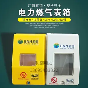 ?广东省天然气表箱一排一表位燃气表箱IC卡玻璃钢复合材料燃气计量箱