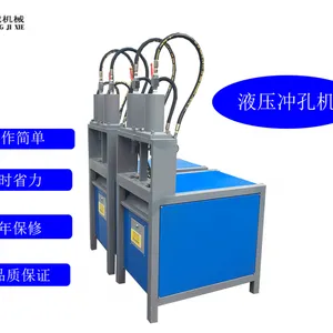铝合金门框冲孔机角铁方管冲压机槽钢工字钢冲孔机防盗窗打眼机