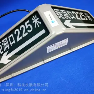 星孚智创 集中供电型隧道三角应急疏散指示灯 三角标志灯 洞口指示灯