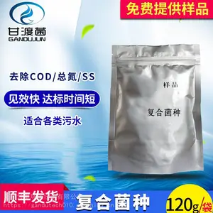 甘度 硝化细菌 反硝化细菌 复合细菌 免费拿样品技术指导