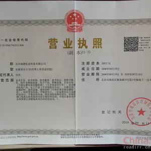 三证合一营业执照副本影印件