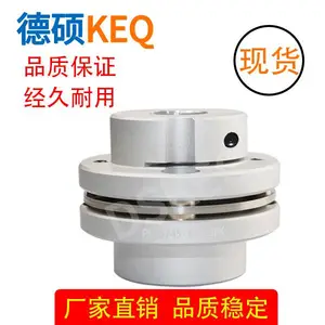 供应法兰式单膜片联轴器KE7-C56/45 高精度/传动/高位型/顶丝固定式/铝合金