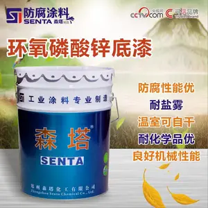 森塔环氧磷酸锌底漆适用于室内外钢结构和潮湿处的防锈保护