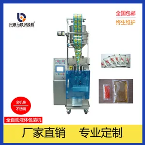 全自动计量打印颗粒包装机