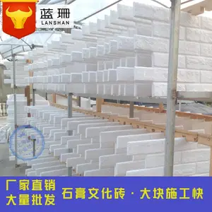 白色石膏文化砖工装款 品牌连锁店专用 量大价低现货供应质量保障