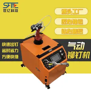 气动拉钉机 世亿智能拉铆钉人机结合自动化专用铆钉枪