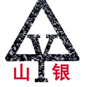 济宁山银煤矿机械有限公司