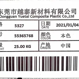 HDPE北欧化工HE2556