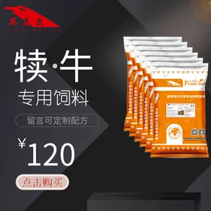 四川雅安招商牛羊饲料代理、经销 母牛预混料啥牌子的好 牛料哪家好