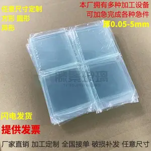 滕景供应优质0.9mm洛玻超薄玻璃原片