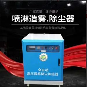 围挡喷淋系统自动围墙喷雾降尘设备围栏喷雾机
