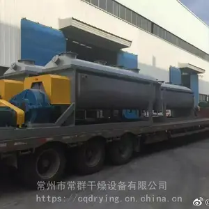 JYG-纺织污泥专用烘干机 常州常群污泥干燥机空心浆叶干燥机制作性能可靠
