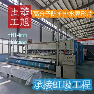 零找坡有组织排水板养殖膜建筑夹层塑料排水板