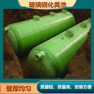 100方地埋水罐 耐腐蚀玻璃钢化粪池 隔油池 不渗漏