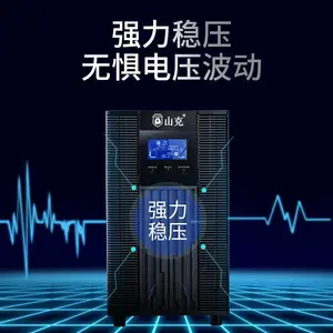 ɽ��UPS��ԴSC3K ���������ʽ3000VA/2400W���õ�ر�׼����