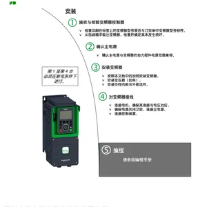 施耐德Schneider/变频器,ATV630C11N4,三相380-480VAC,功率110KW