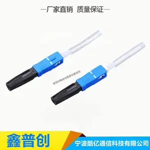 SC热熔头 FTTH热熔式光纤快速连接器 热熔式光纤接头 热熔接续子