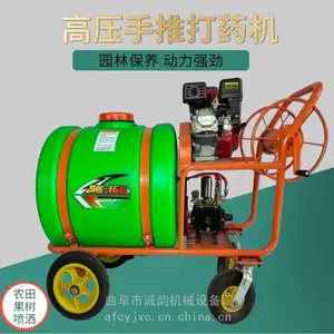 农用高压打药机 豪华款手推160升打药车 植保农用喷雾机 打药器