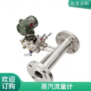 涡街流量计 各种气体流量计 蒸汽流量计 空气流量计