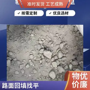 A型轻集料混凝土 坡地找平 造价低易施工 全天供应 嘉贤