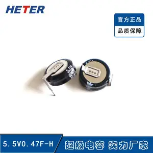 山东海特5.5V0.47F圆柱模组式超级电容 法拉电容 黄金电容 双电层电容器