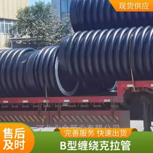 B型缠绕克拉管300-1200有电熔胶圈承插式接头