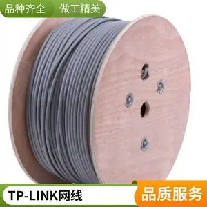 TP-LINK����������EC5e00-305�����θ�������ͭ˫����CAT5e/305�״�����