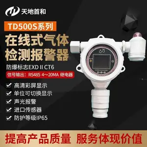 �ڹ�ʽ��װ���౽ϵ������Ũ�ȳ���̽��������RS485�ź����TD500S-CxHx-A