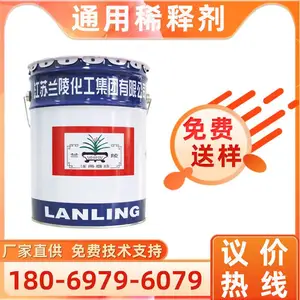 兰陵通用稀释剂环氧醇酸丙烯酸聚氨酯氟碳油漆稀料清洗剂松香水