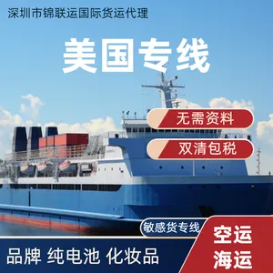 从中国出口运输化学肥料到美国 走国际海派专线直达双清包税到门