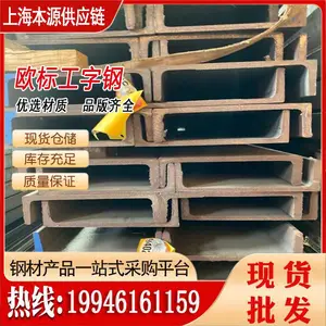 ŷ��۸� UPN300x100x10����S355NL/ML����46.2�����������֤3.2