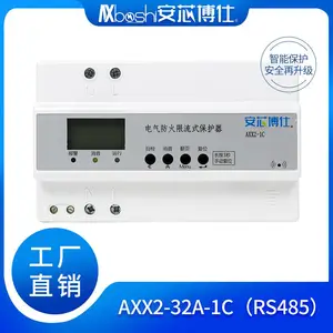 ��о����ѧ��������±�����������ʽ������AXX2-20A-1C(RS485)