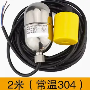 304不锈钢水银浮球开关 2米，分高温和常温两种 型号:CX-25 库号：M202772