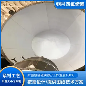鸿氟非标定制pe储罐 钢衬pe贮罐