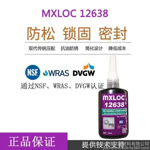 mxloc12638 ����638������ ��ǿ����˿�ܷ⽺ ��ճ�Ƚ�����ˮ