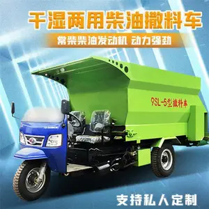 牛羊饲草料五方撒草车 双向牛槽自动投料机 柴油25马力撒料车