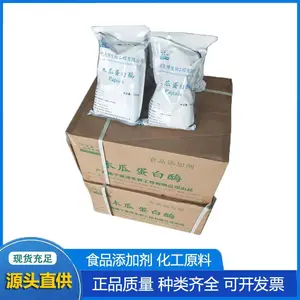 木瓜蛋白酶厂家