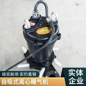 凯普德 离心式潜水曝气机 污水池增氧机QXB1.5