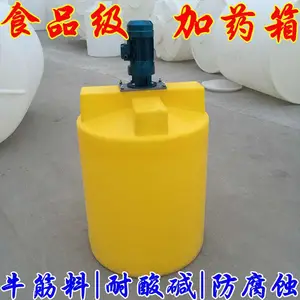 循环水处理PAM助凝剂溶药罐诺顺PE塑料加药箱