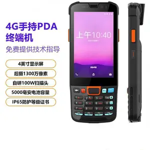 ��ƽ���乤ҵ������4Gͨ��IP65�ֳ����ݲɼ��ն�PDA��Ӧ��