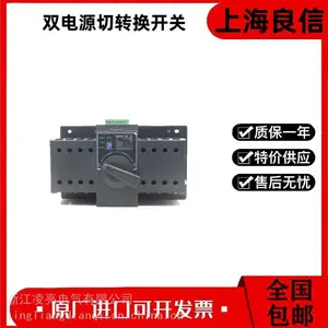 销售Nader上 海良信双电源自动转换开关代理NDQ2A-12