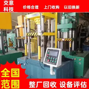 回收二手机床油压机力能80吨伺服拉伸机二手机床回收