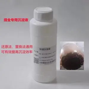 500ml提炼金银专用快速沉淀剂:高效提纯实用的贵金属回收利器