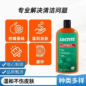 乐泰7850 橘味洗手液 油渍清洗剂 含芦荟汁绵羊、荷荷芭油 500ml