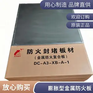 膨胀型金属复合防火板 全国发货量大可谈 电力化工专用 隆泰鑫博