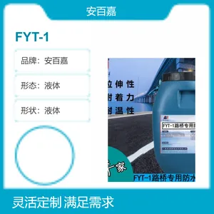 安百嘉厂家直供FYT-1路桥专用防水涂料 承接全国工程
