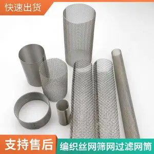 清洗机不锈钢双层筛网圆柱形过滤网筒管道工业机械过滤器丝网滤芯