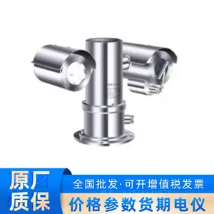 DS-2DY9223IW-CWX(316L)海康威视23倍200万防爆一体化云台摄像机