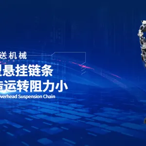 徐州家具喷涂悬挂链条供应商 江苏天冀输送机械供应