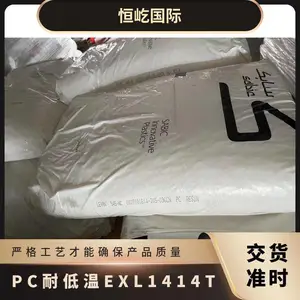 基础创新塑料(美国)PC EXL1414T 高强度、高透明、耐低温、易加工